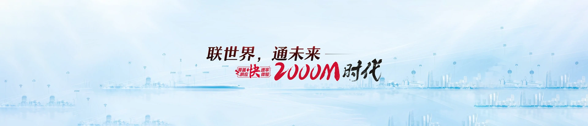 湄潭联通宽带